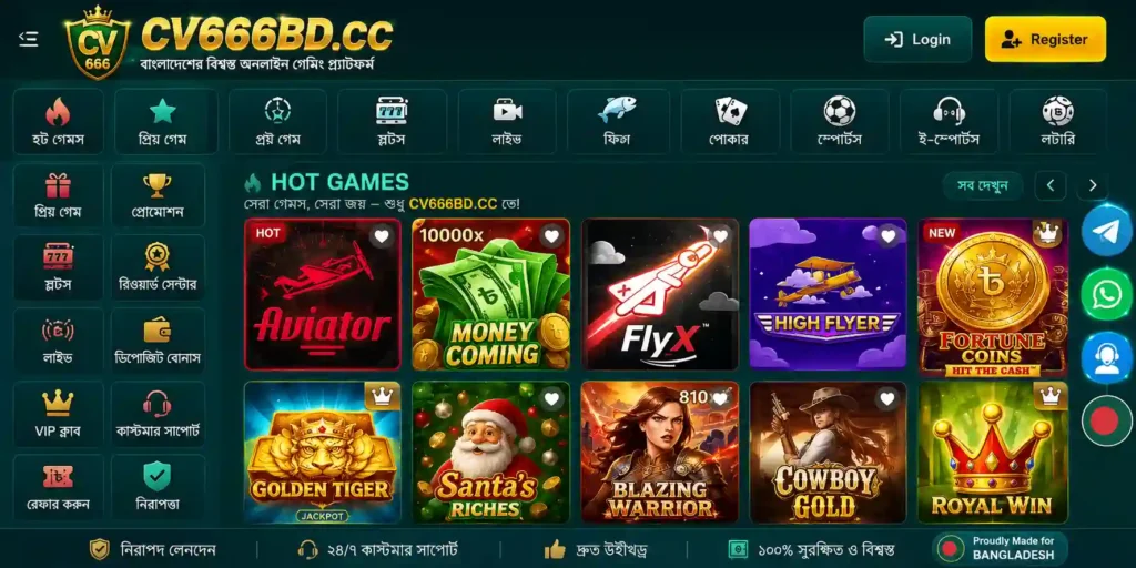 CV666 game